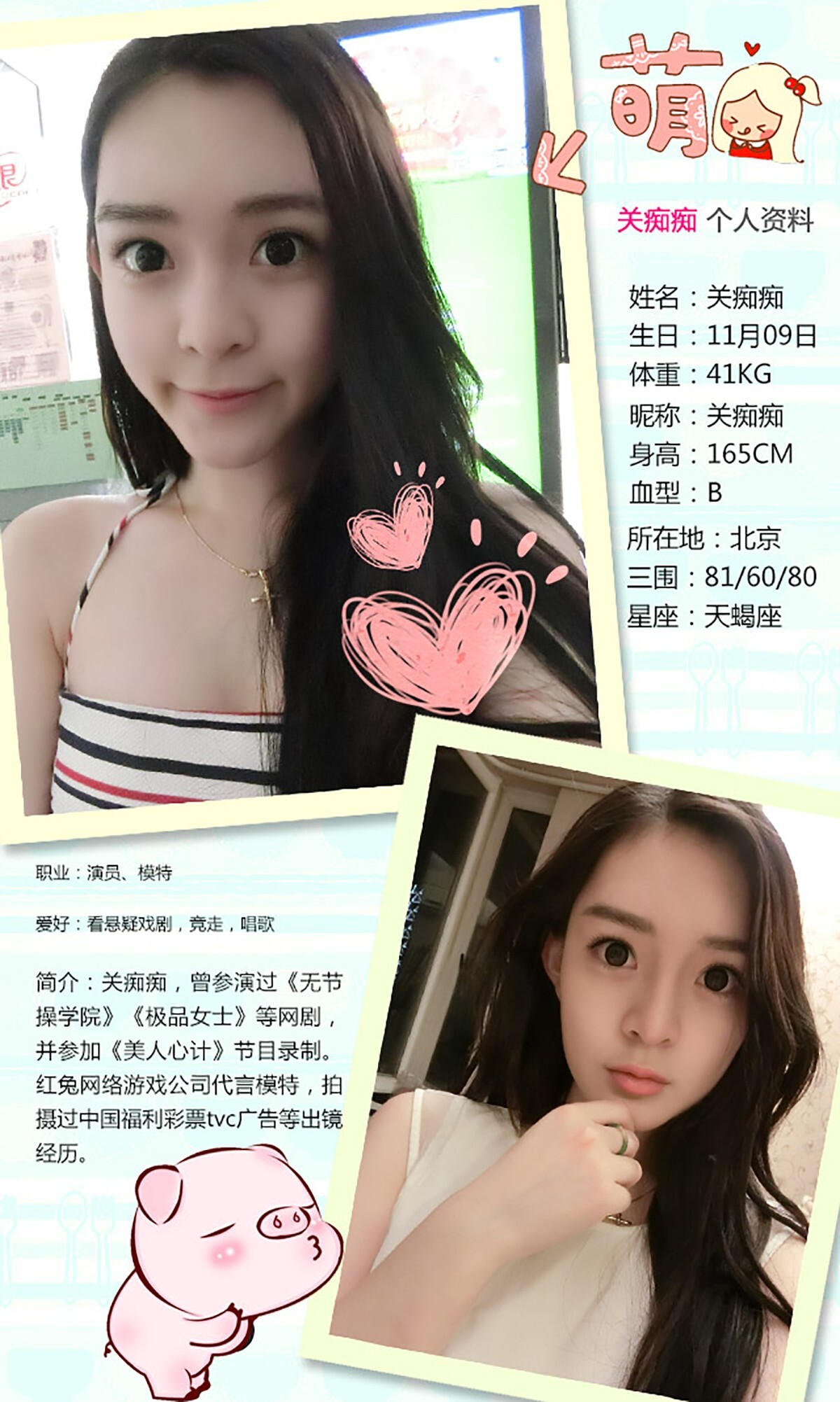 [ugirls Youguo] love Youwu album 2015 No.191 Zhang Yaqi Guan chichi